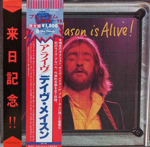 Dave Mason - Dave Mason Is Alive (LP, Album)