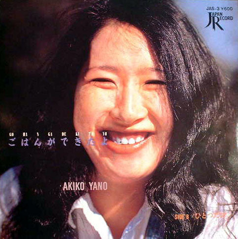 Akiko Yano - Go Ha N Ga De Ki Ta Yo (7"", MP, Promo)