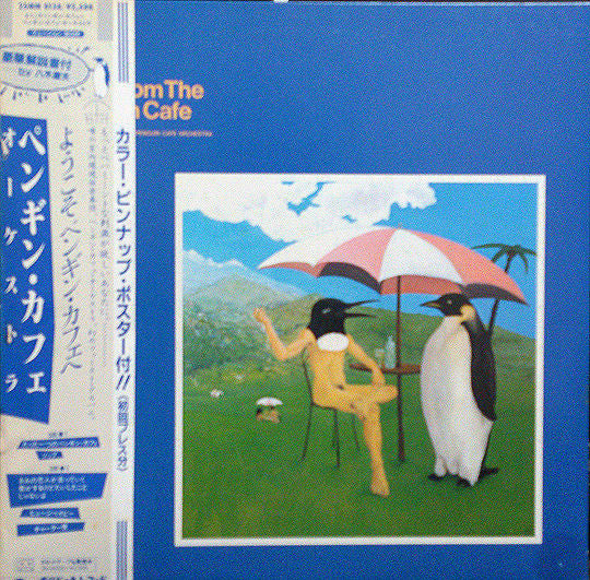 Penguin Cafe Orchestra - Music From The Penguin Cafe(LP, Album)