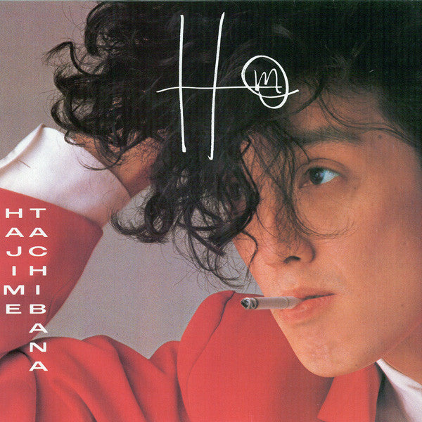 Hajime Tachibana - Hm (LP, Album)