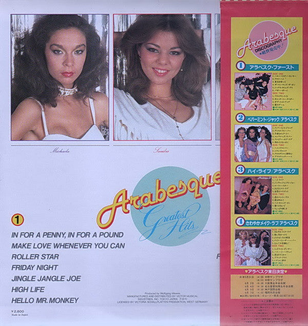 Arabesque - Greatest Hits (LP, Comp)