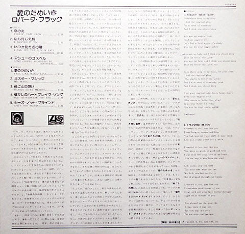 Roberta Flack - Feel Like Makin' Love (LP, Album, Gat)