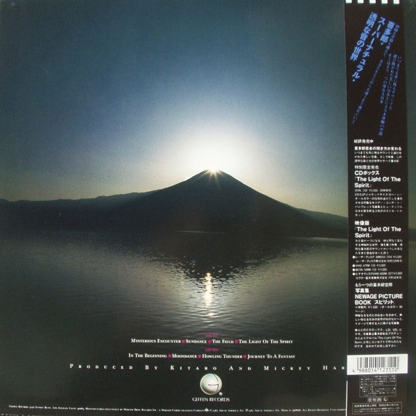 Kitaro - The Light Of The Spirit (LP, Album)