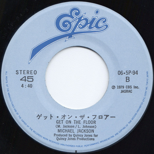 マイケル・ジャクソン* = Michael Jackson - オフ・ザ・ウォール = Off The Wall (7"", Single)