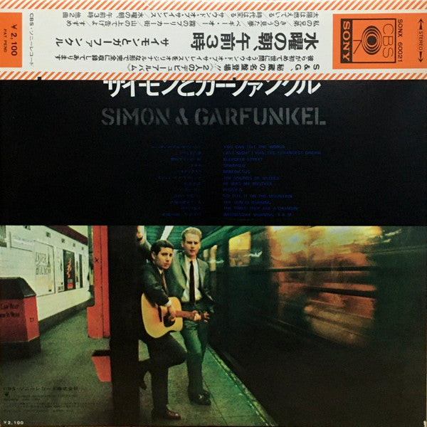 Simon & Garfunkel - Wednesday Morning, 3 A. M. (LP, Album, RE, Gat)