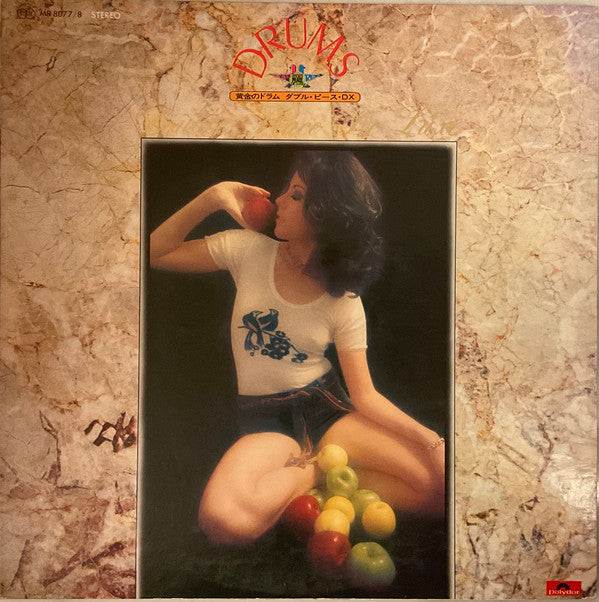 原田寛治* - 黄金のドラム ダブル・ピース・DX = Drums Double Peace De Luxe (2xLP)