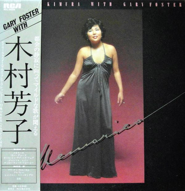 Yoshiko Kimura With Gary Foster - Memories (LP, Album)