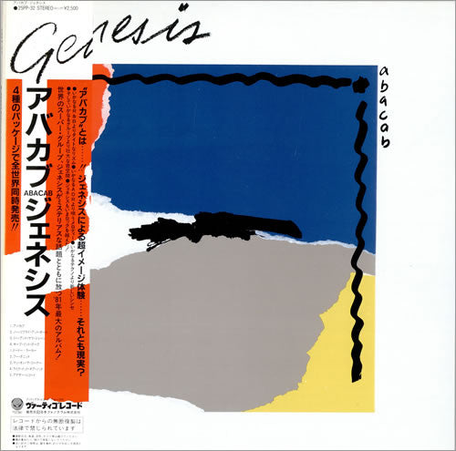 Genesis - Abacab (LP, Album, RBG)