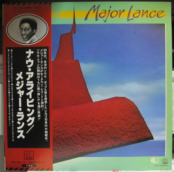 Major Lance - Now Arriving (LP, Album, Promo)