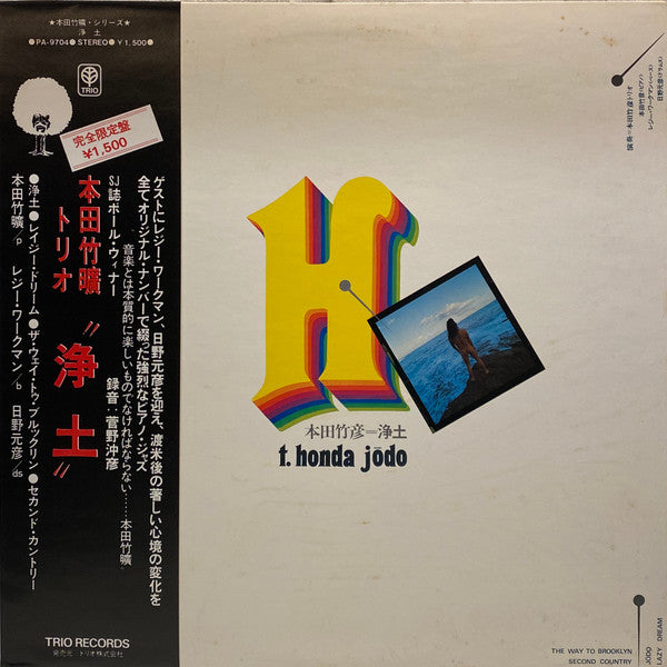 Takehiro Honda - Jōdo (LP, Album, RE)