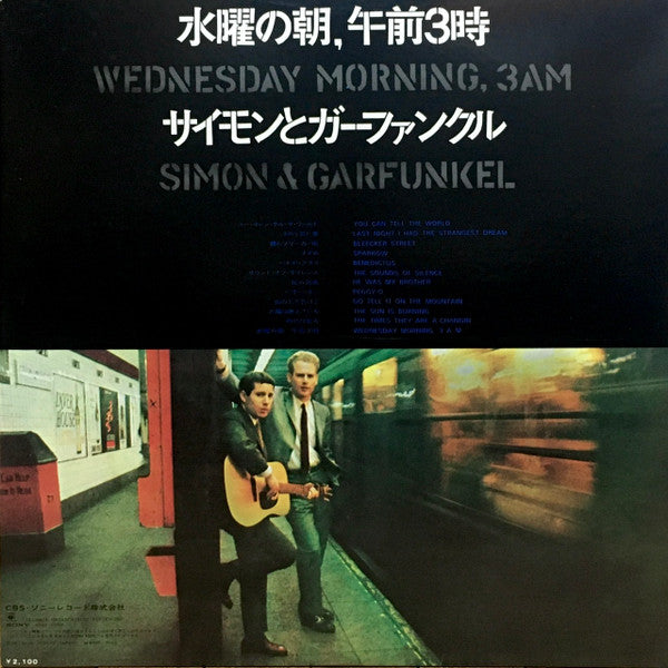 Simon & Garfunkel - Wednesday Morning, 3 A. M. (LP, Album, RE, Gat)