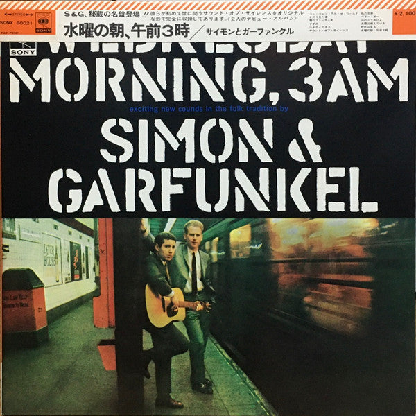 Simon & Garfunkel - Wednesday Morning, 3 A. M. (LP, Album, RE, Gat)