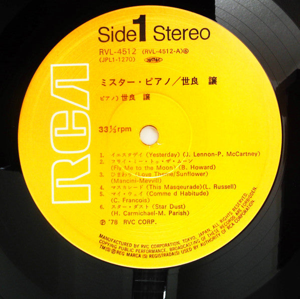 Yuzuru Sera - Mr. Piano (LP)