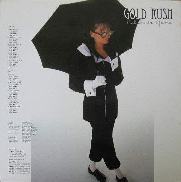 中村由真* - Gold Rush (LP, Album)