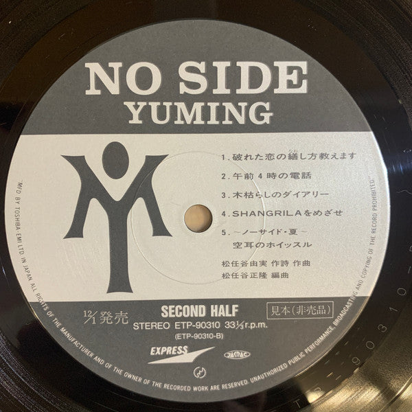 Yuming = 松任谷由実* - No Side = ノーサイド (LP, Album, Promo)