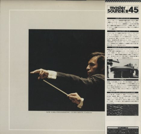 Igor Stravinsky - The Rite Of Spring(LP, Album, RM)