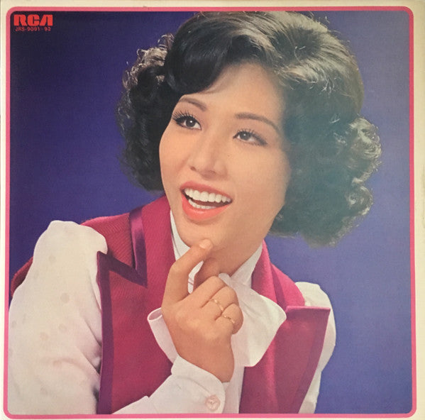 和田アキ子* - 豪華盤 和田アキ子デラックス (2xLP, Comp)