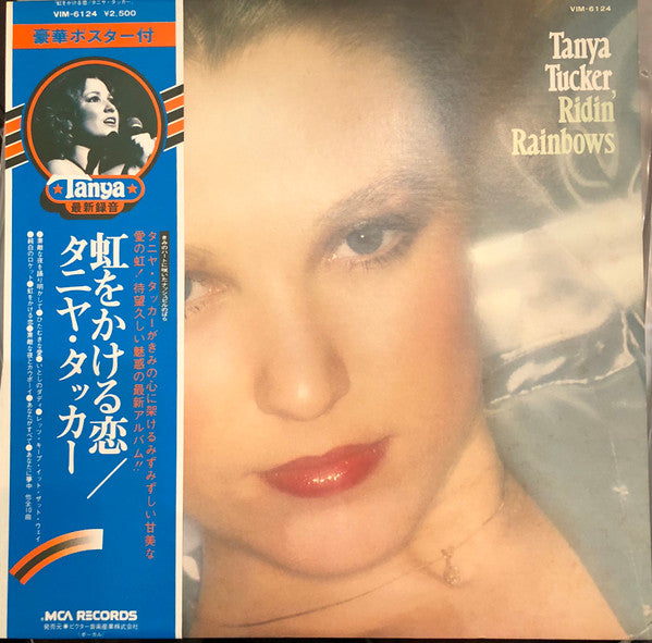 Tanya Tucker - Ridin' Rainbows (LP, Album)