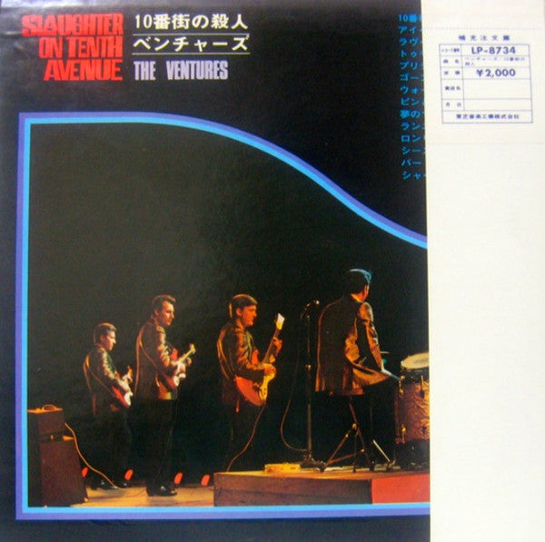 The Ventures - Slaughter On Tenth Avenue (LP, Red)