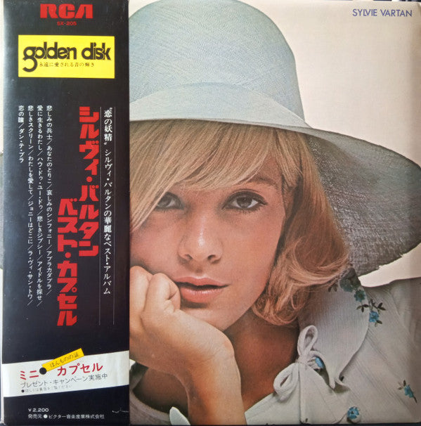 Sylvie Vartan - Sylvie Vartan Best = シルヴィ・バルタン・ベスト (LP, Comp, Gat)