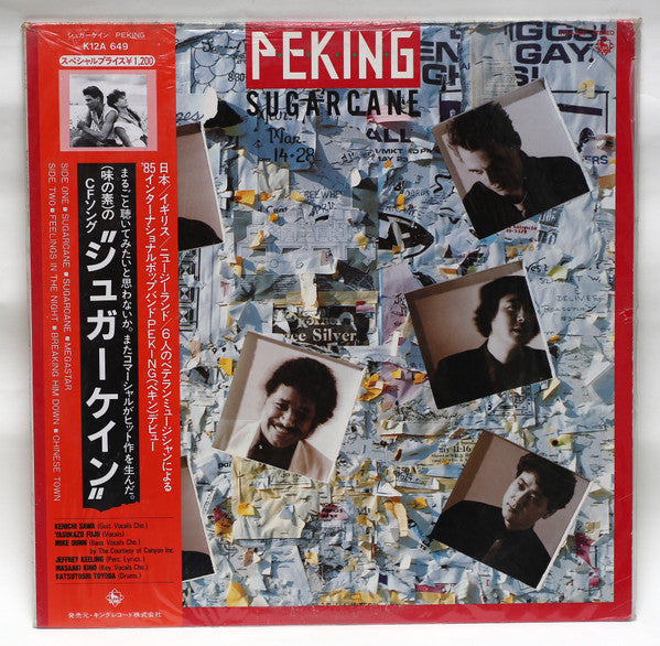 Peking (2) - Sugarcane (12"", EP)