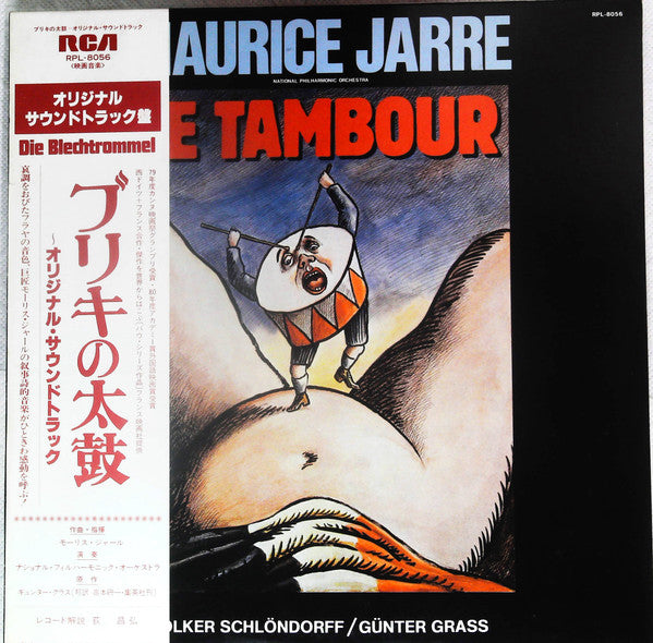 Maurice Jarre - Le Tambour (Die Blechtrommel) (LP)