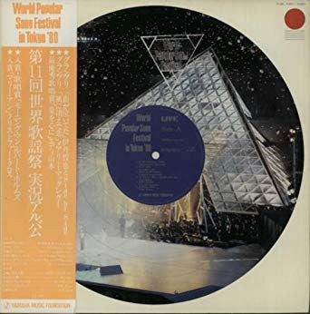 Various - World Popular Song Festival In Tokyo '80 (LP)