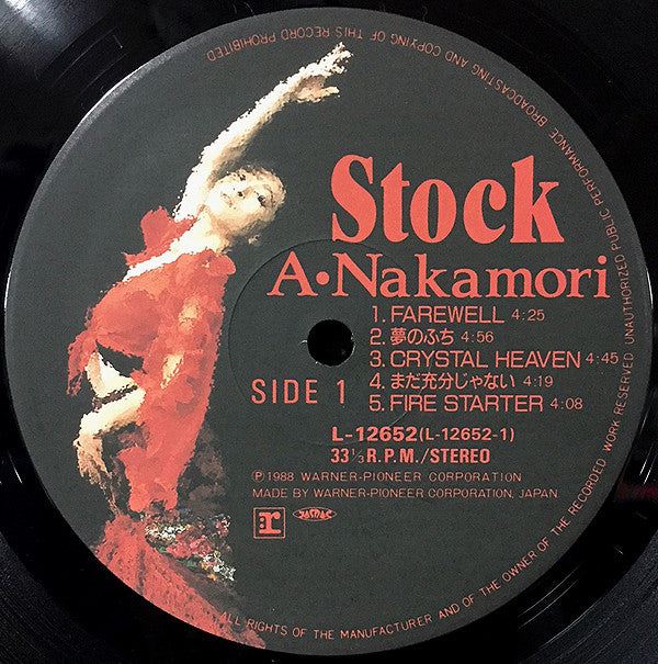 Akina Nakamori - Stock (LP, Album)