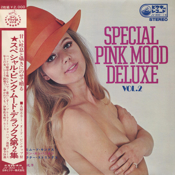 Various - Special Pink Mood Deluxe Vol.2 = スペシャル・ピンク・ムード・デラックス 第2集(...