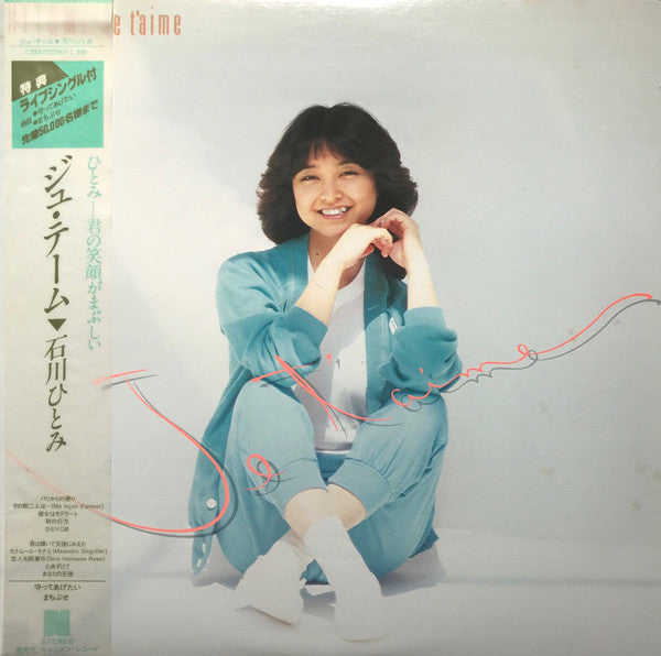 石川ひとみ* = Hitomi* - ジュ・テーム = Je t'aime (LP, Album + 7"")