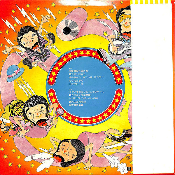 笑福亭鶴光 - レコード版 鶴光のかやくごはん (LP, Album)