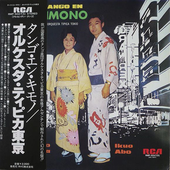 Orquesta Tipica Tokio* - Tango En Kimono (LP)