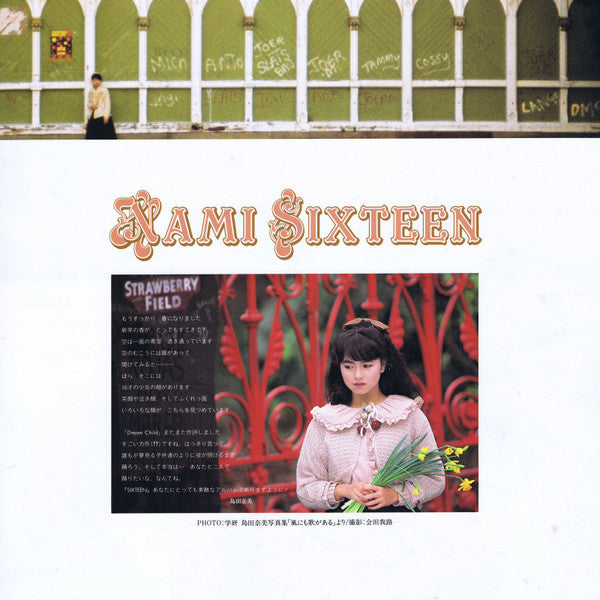 島田奈美* - Sixteen - Nami 3rd Collection (LP, Album)