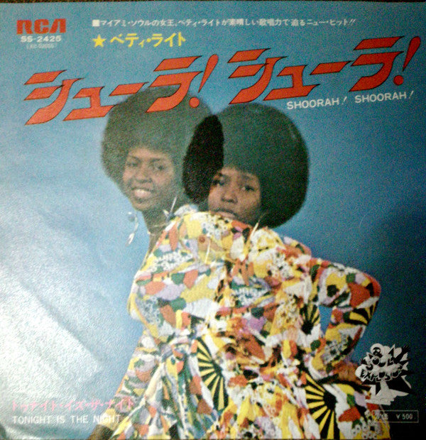 Betty Wright - Shoorah! Shoorah! / Tonight Is The Night (7"", Single)