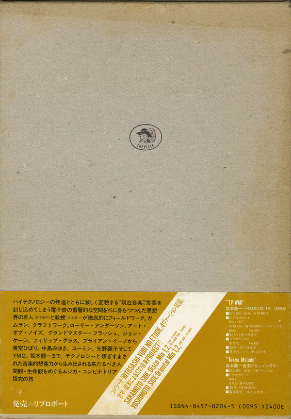 Takaaki Yoshimoto - Hitosasi-Yubi No Etude = ひとさし指のエチュード(Flexi, 7",...