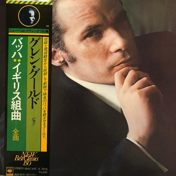 Glenn Gould - Glenn Gould Plays Bach  / The English Suites Complete...