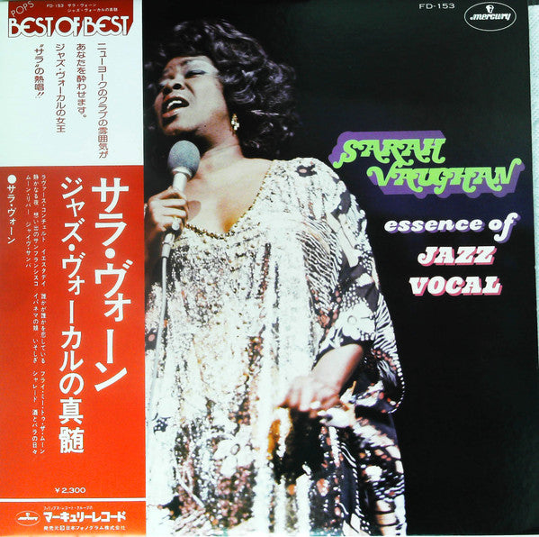 Sarah Vaughan - Essence of Jazz Vocal  (LP, Album)