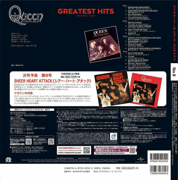 Queen - Greatest Hits (2xLP, Comp, RE)
