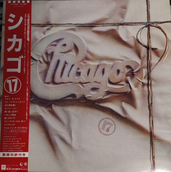 Chicago (2) - Chicago 17 (LP, Album)