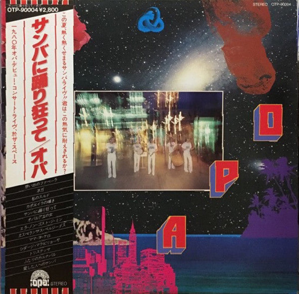 オパ* - サンバに踊り狂って (LP)