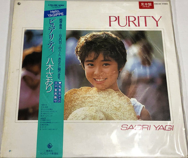 八木さおり* - Purity (LP, Album, Promo)