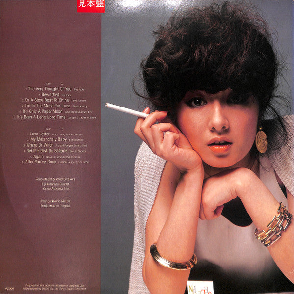 Kei Marimura - Elegance (LP, Album, Promo)
