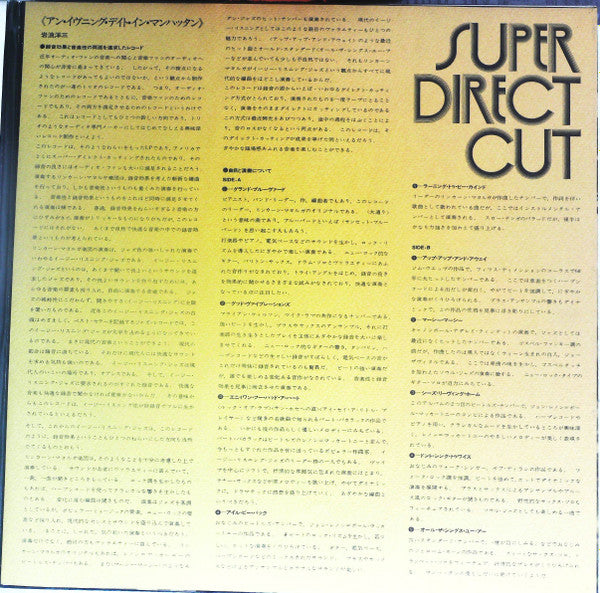 Lincoln Mayorga - Super Direct Cut An Evening Date In Manhattan(LP,...