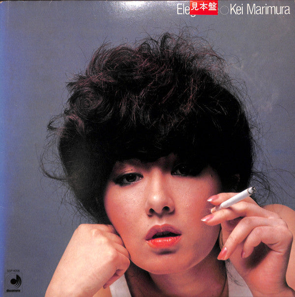 Kei Marimura - Elegance (LP, Album, Promo)