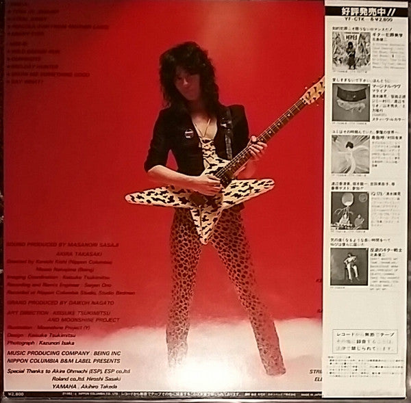 Akira Takasaki = 高崎晃* - Tusk Of Jaguar = ジャガーの牙 (LP, Album)