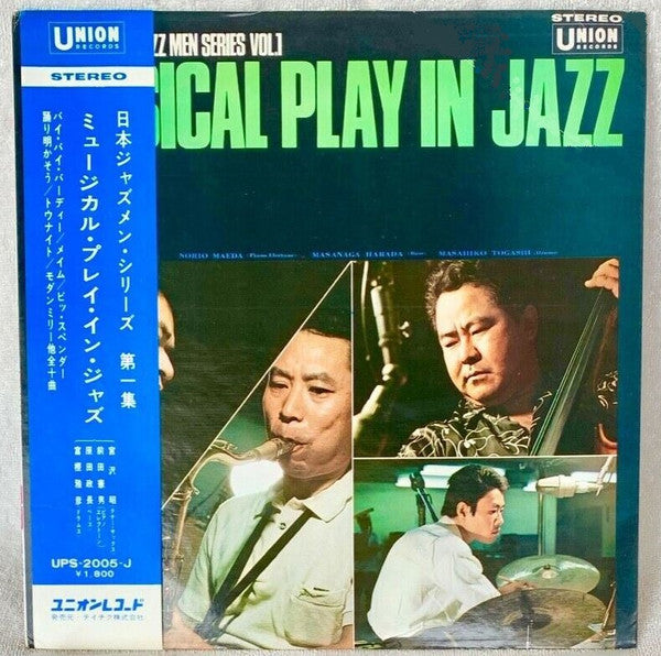 Akira Miyazawa - Musical Play In Jazz(LP, Promo)