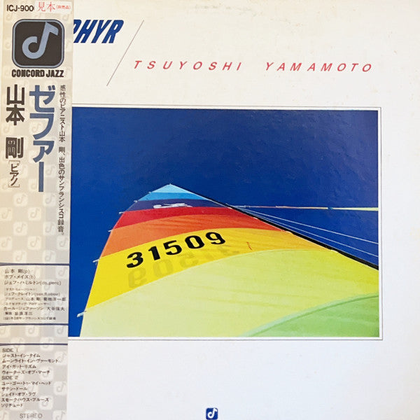 Tsuyoshi Yamamoto - Zephyr (LP, Promo)