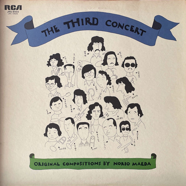 The Third (2) - The Third Concert / Original Compositions By Norio ...