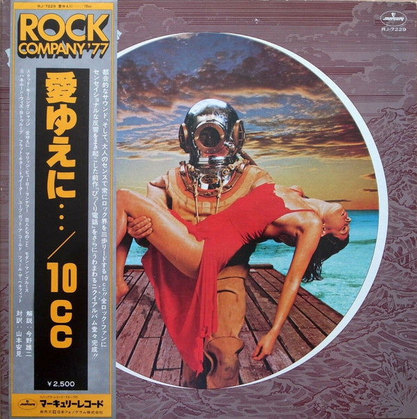 10cc - Deceptive Bends (LP, Album, Gat)