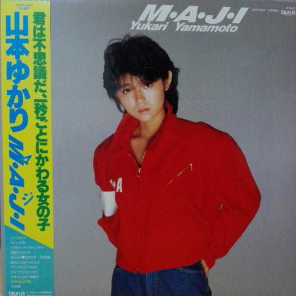 Yukari Yamamoto - M・A・J・I (LP, Album)